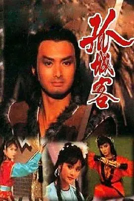《孤城客》：迷雾笼罩下的悬疑惊悚，揭秘禁忌之地的秘密