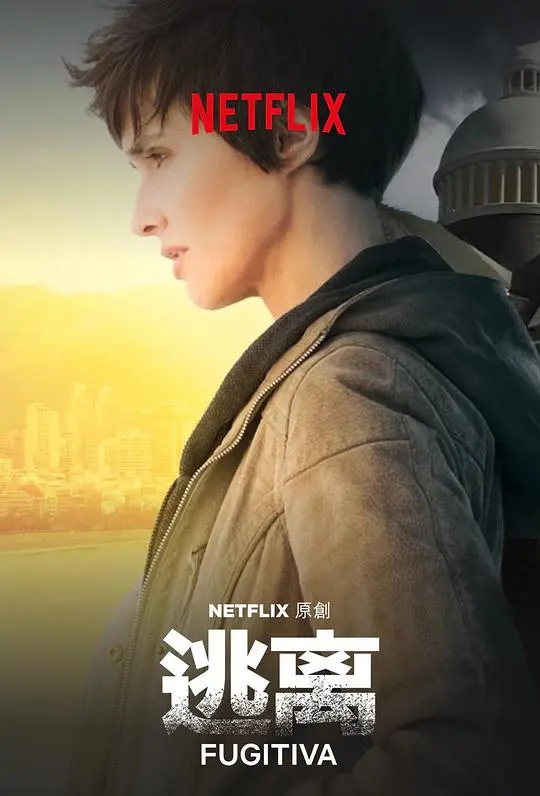 《逃离》：窒息母爱下的惊悚求生之路，真相背后更黑暗