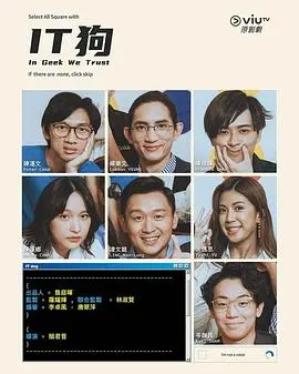 《IT狗粤语》：爆笑揭秘香港IT界，程序员的血泪与梦想！