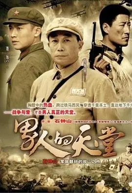 《男人的天堂》：欲望与救赎交织，揭秘人性的真实面纱