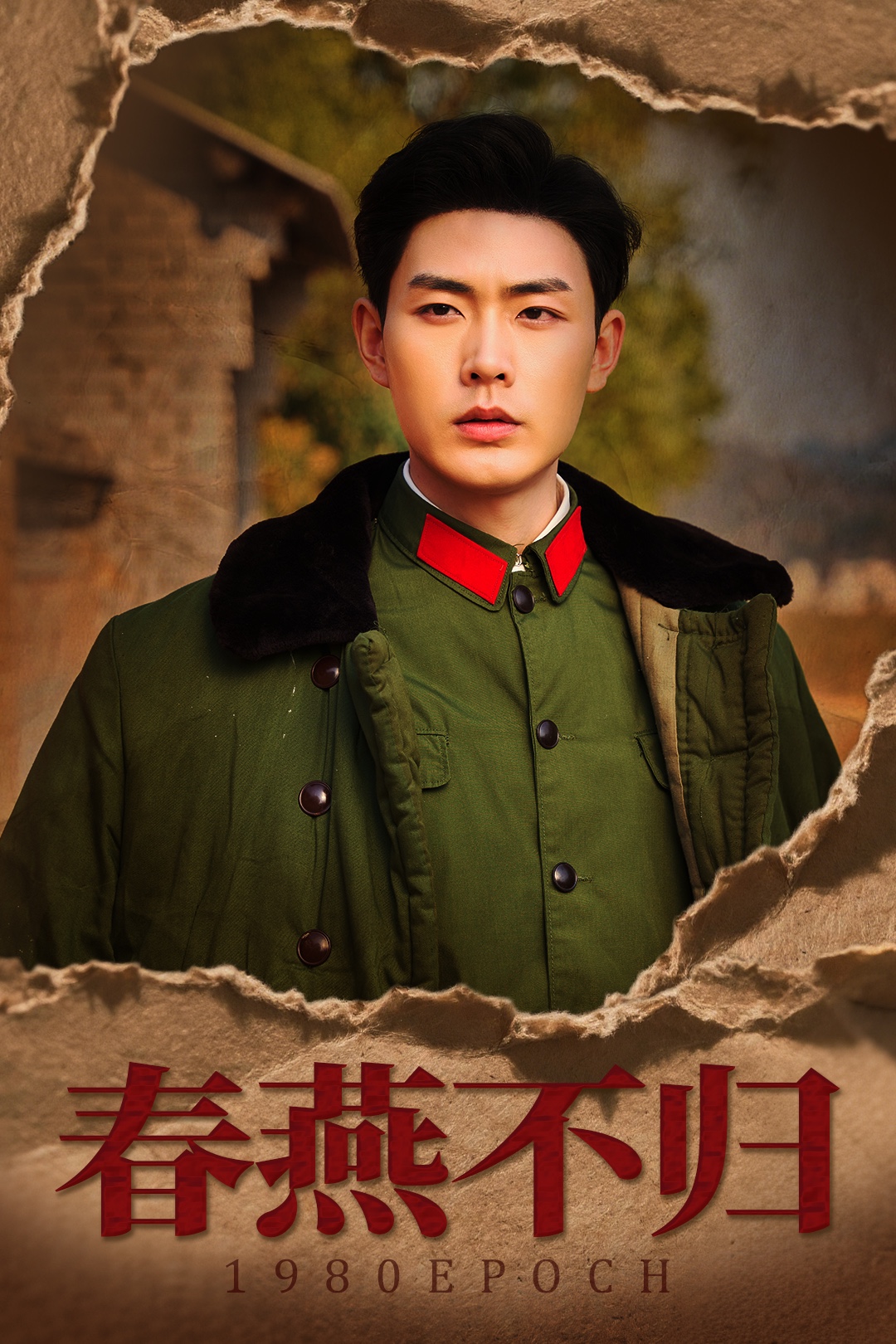 《春燕不归》：时代悲歌，旧上海的爱情与命运挽歌