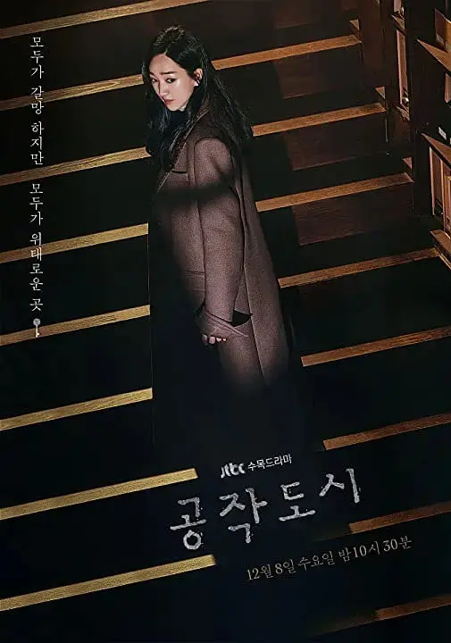 《工作都市》：揭秘职场生存法则，看小人物如何逆袭上位！