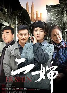 催泪大剧《二婶》：苦情年代下的家庭伦理，看平凡女性如何谱写感人至深的生命赞歌！