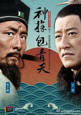 《神探包青天》：悬疑烧脑，包大人带你破解奇案，体验古代版'CSI'!