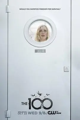 《地球百子第二季》：末日废土的生存法则，谁能笑到最后？残酷人性与希望之光的交织！