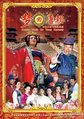 梦回唐朝：一场奇幻时空之旅，当现代灵魂邂逅盛世繁华