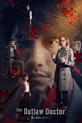 《化外之医》：禁忌之恋下的救赎与挣扎，另类疗愈剧带你走进人性的幽微之处