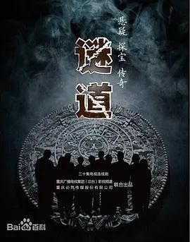 《谜道》：悬疑烧脑？还是故弄玄虚？一起揭开这部电影背后的真相！