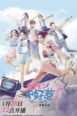 谁说女子不如男？《女孩子不好惹》：反套路爽片，让你肾上腺素飙升！