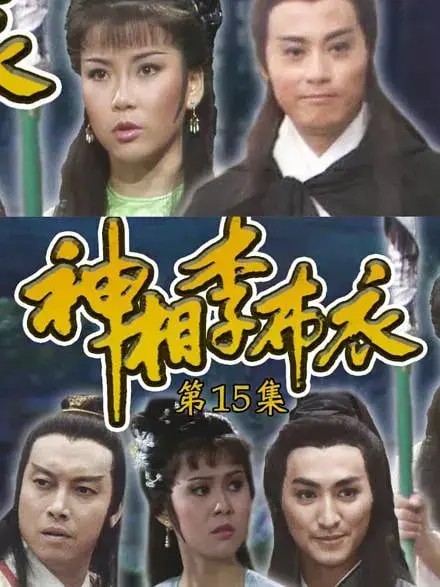 《神相李布衣》：相术断命，权谋诡谲，TVB经典悬疑剧的宿命轮回！