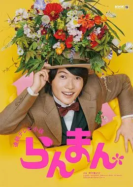 《烂漫》：一曲温情人生赞歌，关于爱与责任的动人史诗，你我都能从中找到共鸣