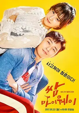 《三流之路》：那些不认命的屌丝逆袭史，黑色史诗般的黑色幽默与坚韧的逆境重生