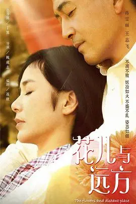 《花儿与远方》：年代剧的‘一股清流’！朴实无华却直击人心，看得我老泪纵横！
