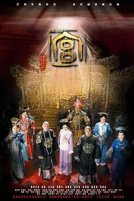 《宫锁心玉》穿越古今，杨幂穿越成八阿哥小妾？这剧情，我真的栓Q！
