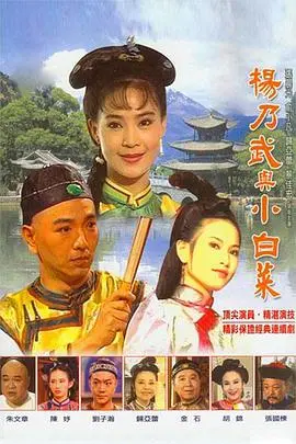 《梦断江南》：别再纠结了，这烂片就是来辣眼睛的！