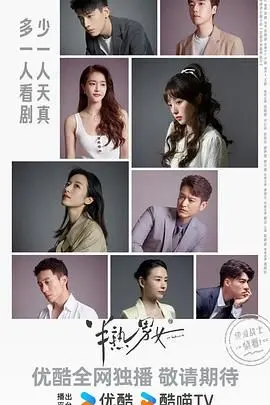 《半熟男女》：灰飞烟灭！东方奇幻的神仙打架，还是凡人遭殃？