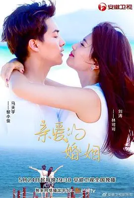 《亲爱的婚姻》：婚姻这潭水有多深？三对夫妻的真实写照，婚姻的‘坑’你踩了几个？