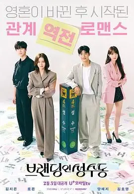 《圣水洞之吻》：一部触及灵魂的青春成长史诗，探讨爱与自由的界限