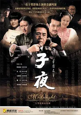《子夜》：科幻悬疑巨制，烧脑剧情引爆全网，口碑炸裂的未来主义视觉盛宴