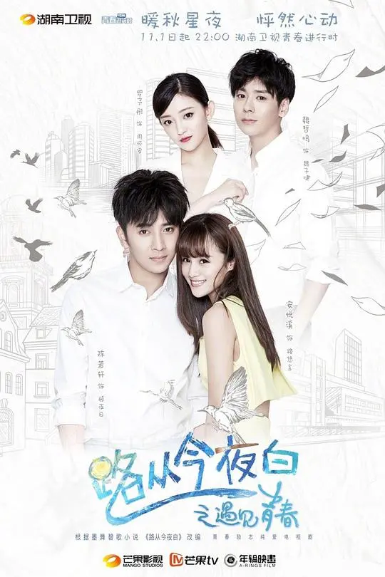 《路从今夜白白露夫妇纯享版》：甜到掉牙！这段“黄金交叉”简直不要太上头！
