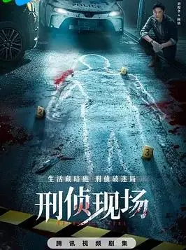 《刑侦现场》：‘超模是我’的隐藏剧情？这案子比T台还危险！
