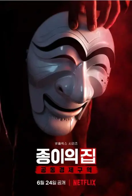 《纸钞屋(韩版)》：当盗亦有道遇上朝鲜半岛的野心，这场惊天劫案如何颠覆经典？